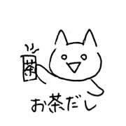 part tamer nekosuke