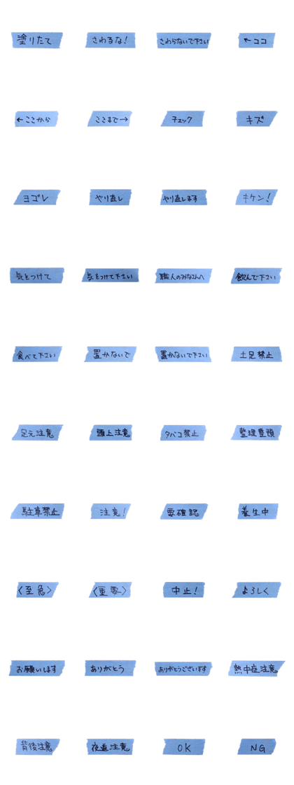 men's MASUTE message