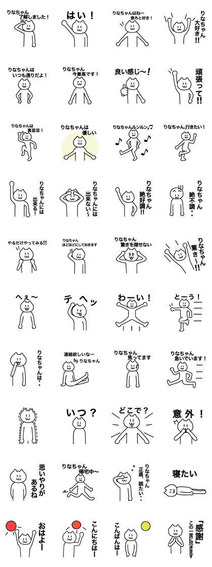 You can use Rina-chan!! Name sticker