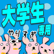 The Daigakusei Sticker