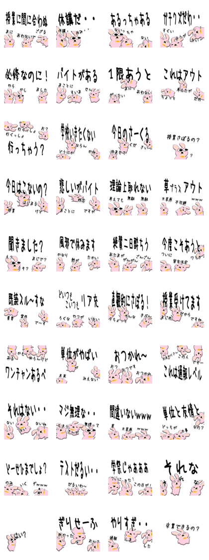 The Daigakusei Sticker