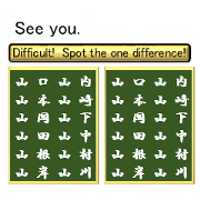 Sticker comes with Spot the Difference6.