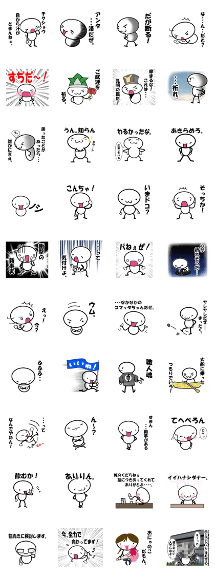 Slang sticker that can be used everyday