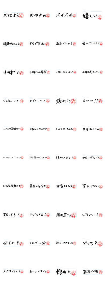 For Kobayasi