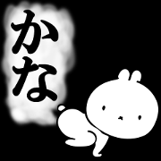 kana's loose sticker