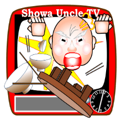 TV show of a uncle type AI in the Showa!