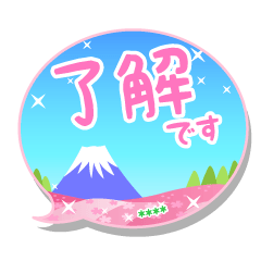 FUJISANSHIBASAKURA-HUKIDASHI-[CUSTOM]