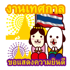 Practical festival / blessing -Thailand