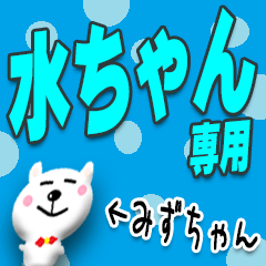 The Mizuchan Sticker