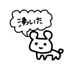 おたくなくまちゃん Line スタンプ Line Store