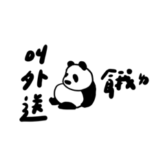 外送叫起來