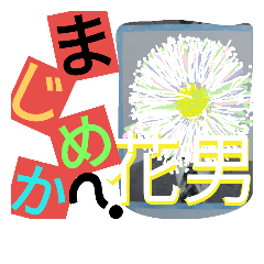 Japanese  Flower  Word
