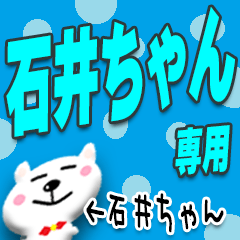 The Ishii Sticker 7