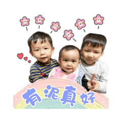 我的家庭臻可愛Part2