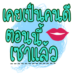 Thai words Ver.6