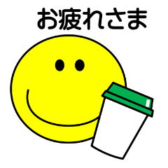 人に優しい日常会話スタンプ ニコ 3 Line スタンプ Line Store 人に優しい日常会話スタンプ ニコ 3 Line スタンプ Line Store