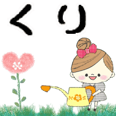 Mafy's Group Talk::Kuri::