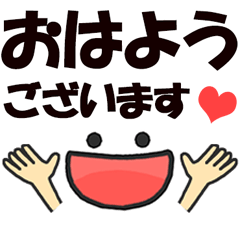 でか文字★敬語で挨拶(顔文字付) - LINE スタンプ | LINE STORE