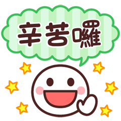 Sticker of colorful smile(tw)