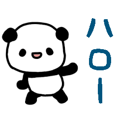 moving Panda with common phrases 2 – LINE stickers | LINE STORE