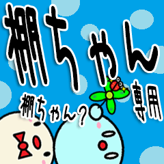 The Tanachan Sticker