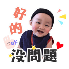 Cute Baby Wei Wei