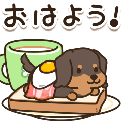 ほのぼのダックス日和 Line スタンプ Line Store ほのぼのダックス日和 Line スタンプ Line Store