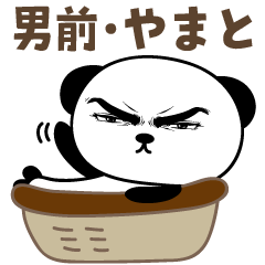 Stiker panda tampan untuk Yamato
