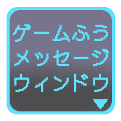 ゲームふうメッセージウィンドウ Line スタンプ Line Store ゲームふうメッセージウィンドウ Line スタンプ Line Store