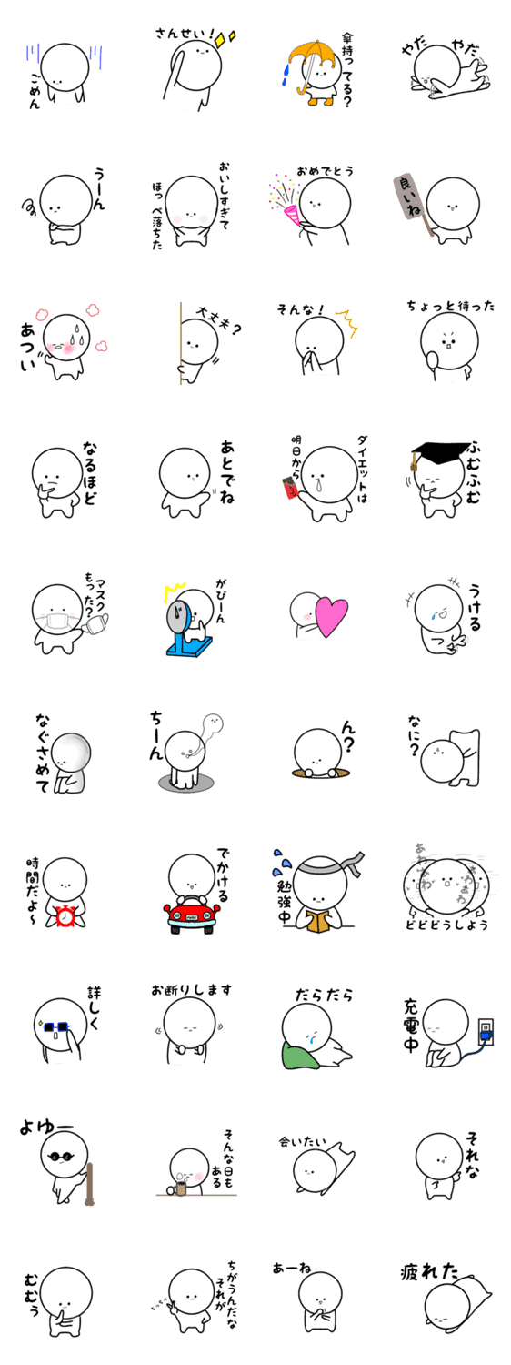 シュールでシンプルな日常まんまるちゃん2 Lineクリエイターズスタンプ Stamplist