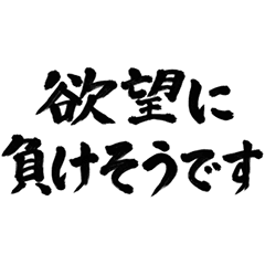 Arisou Keigo Fude Animation sticker