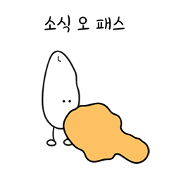 Food craving, rice boy
