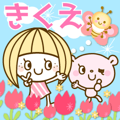 きくえ 大人あいさつ気づかい基本2 2 Line スタンプ Line Store