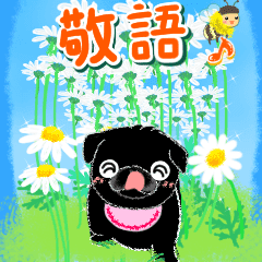 敬語 パグちゃん 春 初夏 Line スタンプ Line Store 敬語 パグちゃん 春 初夏 Line スタンプ Line Store