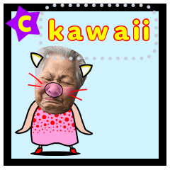 kawaii (^ ^) grandma grandmother 02