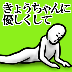Kyochan sticker