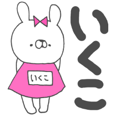 Ikuko~rabbit~