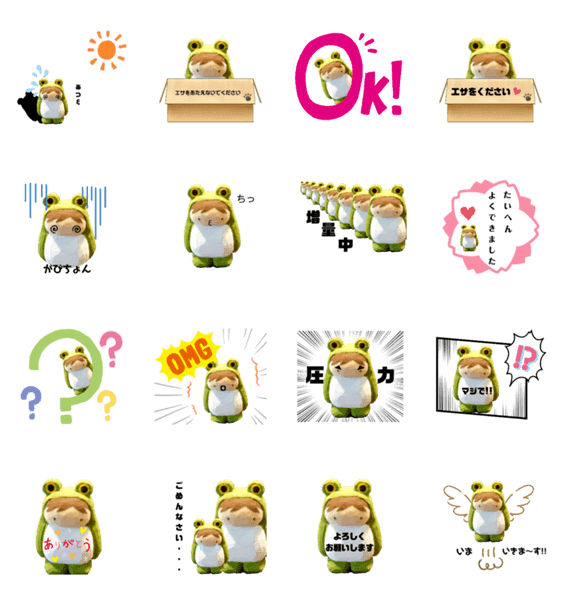 カエルな私 Lineクリエイターズスタンプ Stamplist