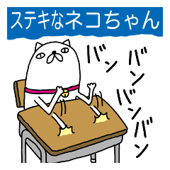 面白ステキなネコちゃん Line スタンプ Line Store 面白ステキなネコちゃん Line スタンプ Line Store