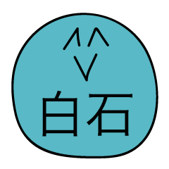 Avant-garde Sticker of Shiraishi