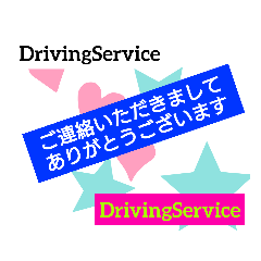 DrivingService_20210414195830