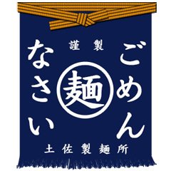 Avental japonês