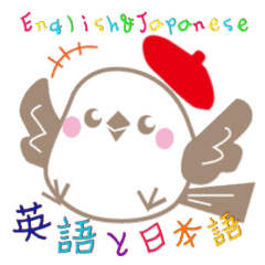 English and Japanese Cute bird