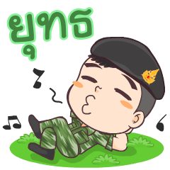 Yut _ Army soldiers Happy.