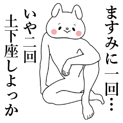 Bunny Sticker Masumi