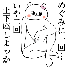 Bear Sticker Megumi
