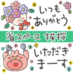 省スペース 毎日使える挨拶 Line スタンプ Line Store 省スペース 毎日使える挨拶 Line スタンプ Line Store
