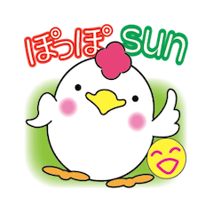 ぽっぽSUN