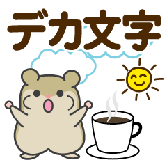 deka of every day-Hamster