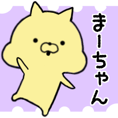 ma-chan Sticker !!